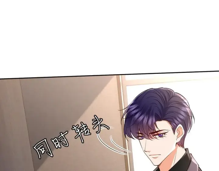 《名门挚爱》第513话 北冥洵哭了图42