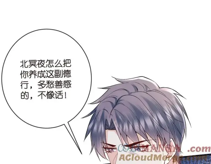 《名门挚爱》第513话 北冥洵哭了图57
