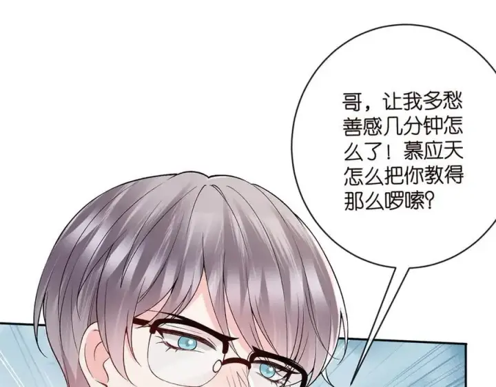 《名门挚爱》第513话 北冥洵哭了图59