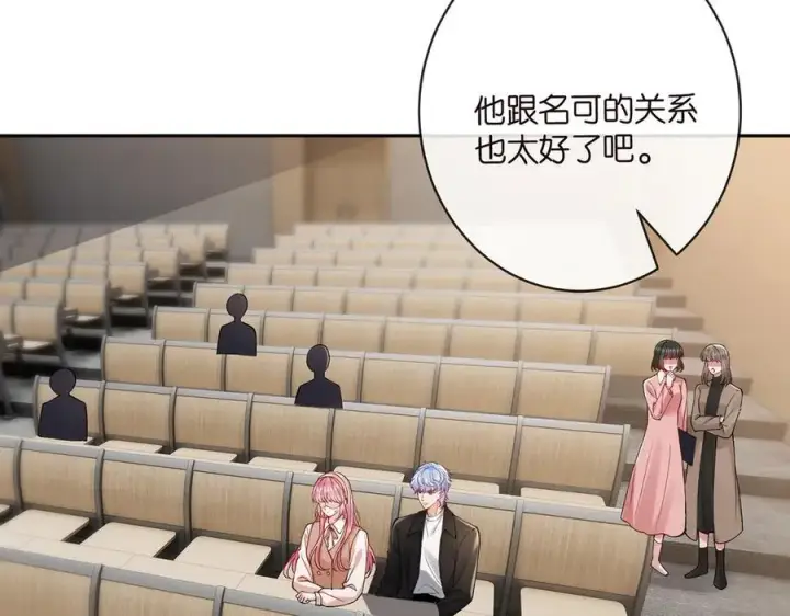 《名门挚爱》第513话 北冥洵哭了图6