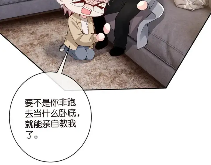 《名门挚爱》第513话 北冥洵哭了图63