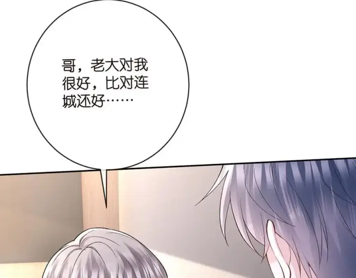 《名门挚爱》第513话 北冥洵哭了图66