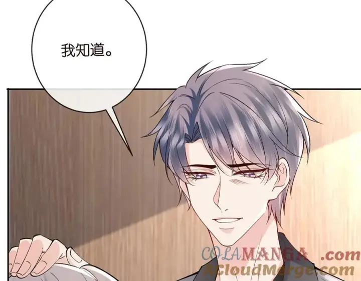 《名门挚爱》第513话 北冥洵哭了图69