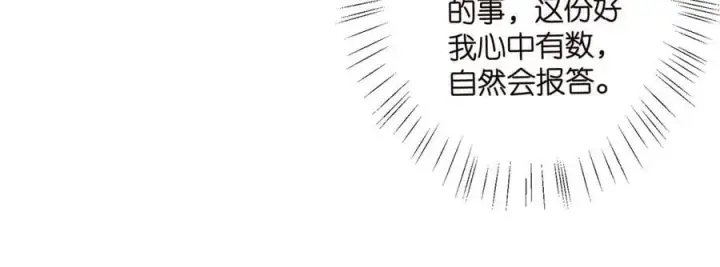 《名门挚爱》第513话 北冥洵哭了图71
