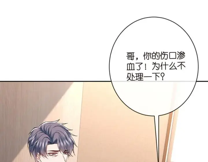 《名门挚爱》第513话 北冥洵哭了图72