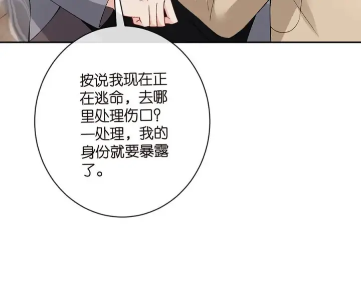 《名门挚爱》第513话 北冥洵哭了图74