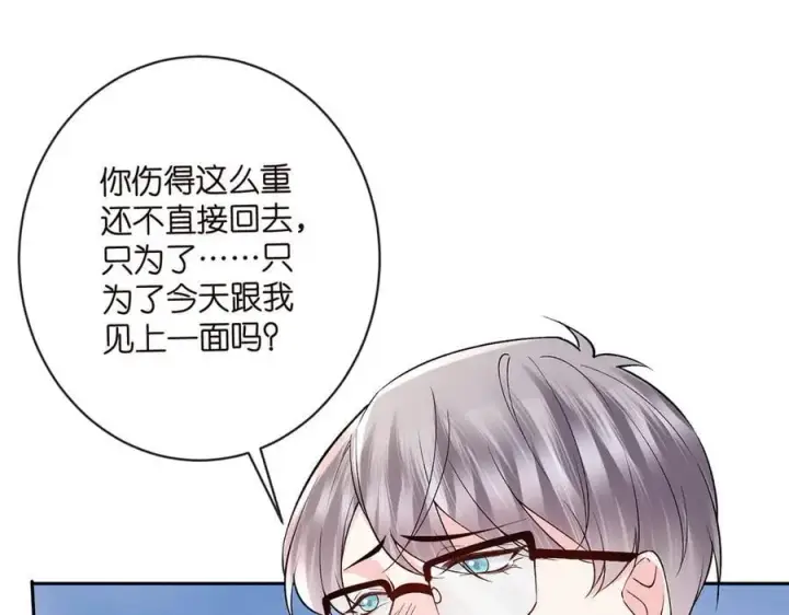 《名门挚爱》第513话 北冥洵哭了图75