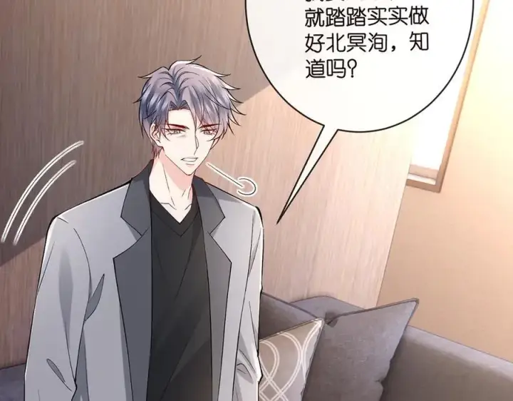 《名门挚爱》第513话 北冥洵哭了图78