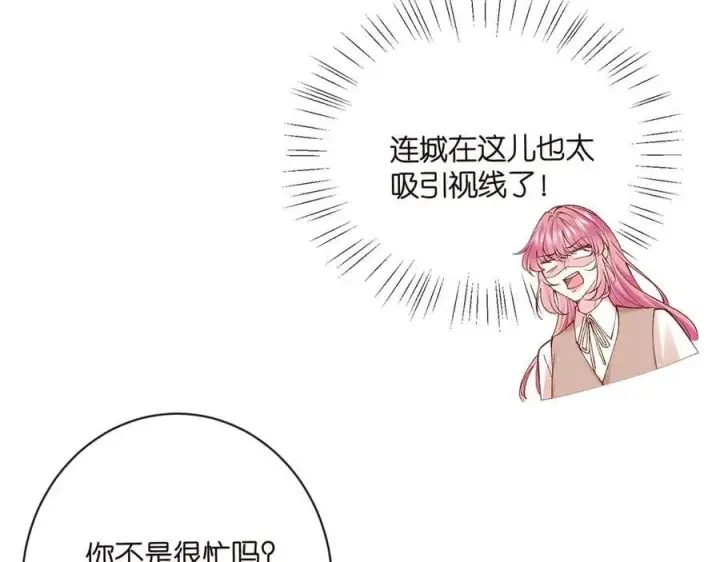 《名门挚爱》第513话 北冥洵哭了图8