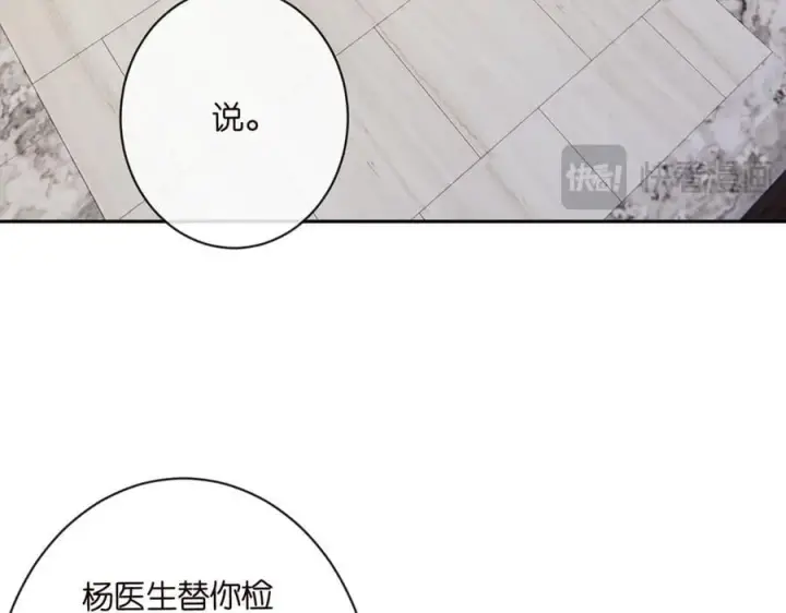 《名门挚爱》第513话 北冥洵哭了图87