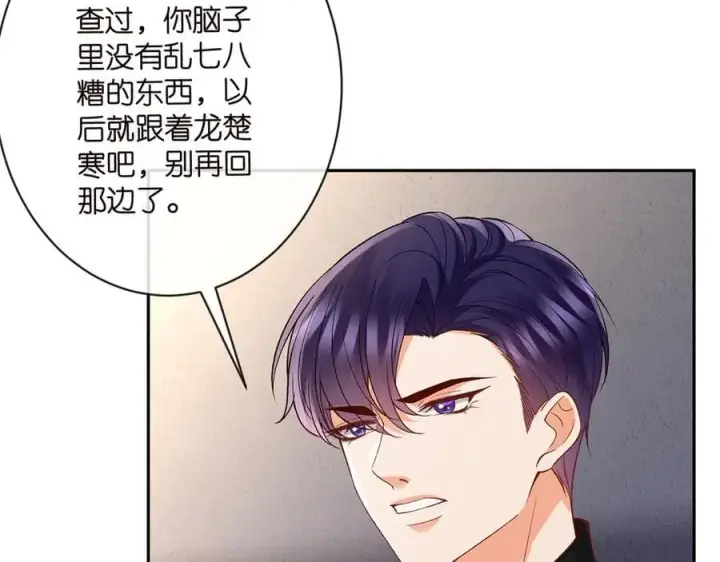 《名门挚爱》第513话 北冥洵哭了图88