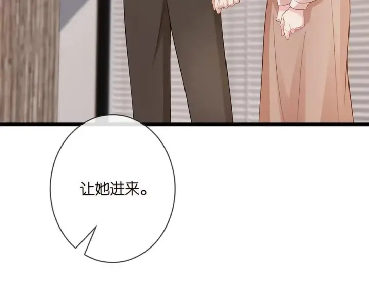 《名门挚爱》第514话 婚前综合征图10