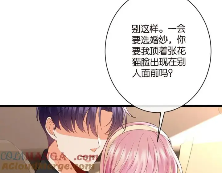 《名门挚爱》第514话 婚前综合征图105
