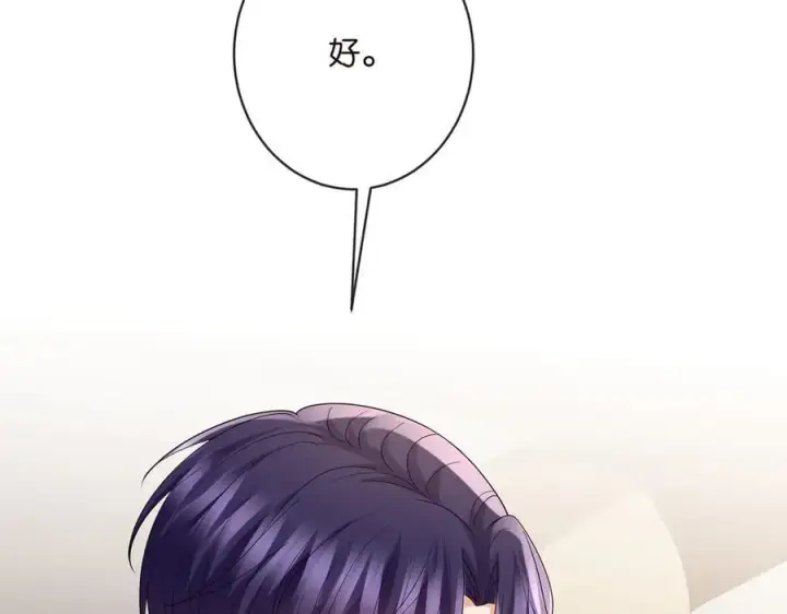 《名门挚爱》第514话 婚前综合征图107