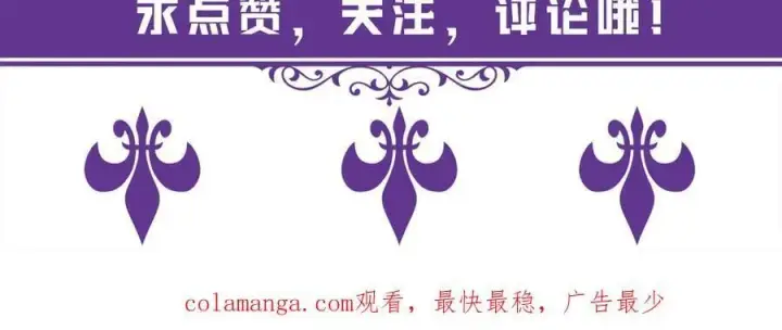 《名门挚爱》第514话 婚前综合征图114