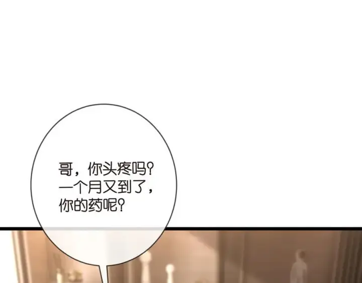 《名门挚爱》第514话 婚前综合征图14