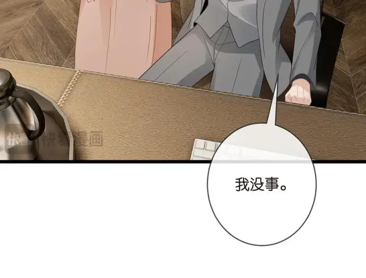 《名门挚爱》第514话 婚前综合征图16