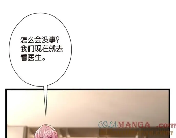 《名门挚爱》第514话 婚前综合征图17