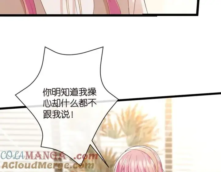 《名门挚爱》第514话 婚前综合征图21
