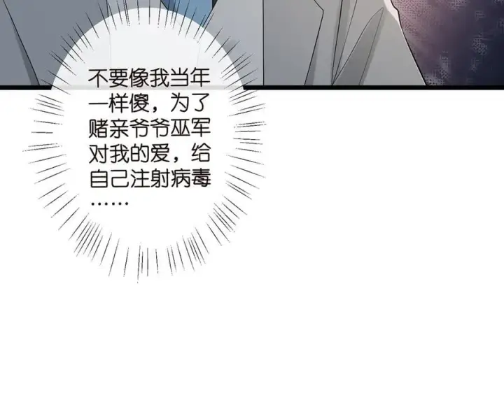 《名门挚爱》第514话 婚前综合征图26