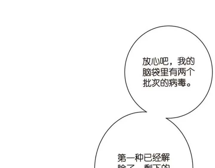 《名门挚爱》第514话 婚前综合征图35