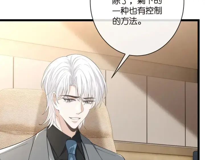 《名门挚爱》第514话 婚前综合征图36