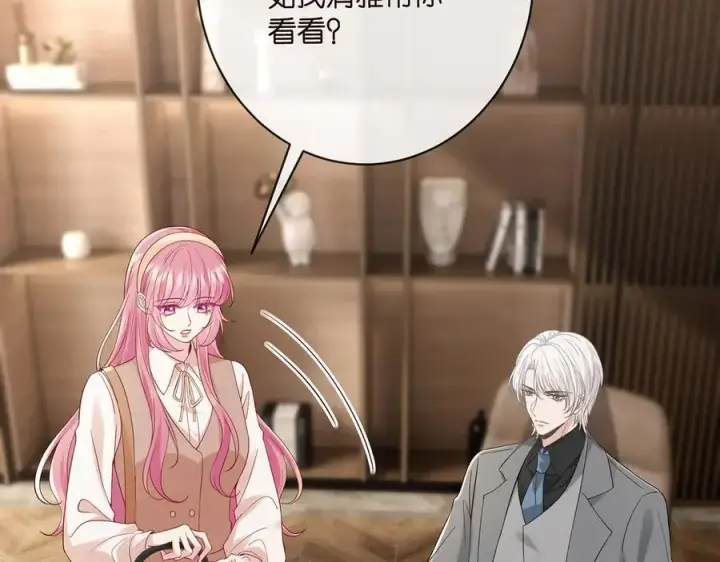 《名门挚爱》第514话 婚前综合征图42