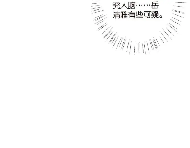 《名门挚爱》第514话 婚前综合征图50