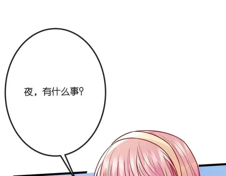 《名门挚爱》第514话 婚前综合征图54