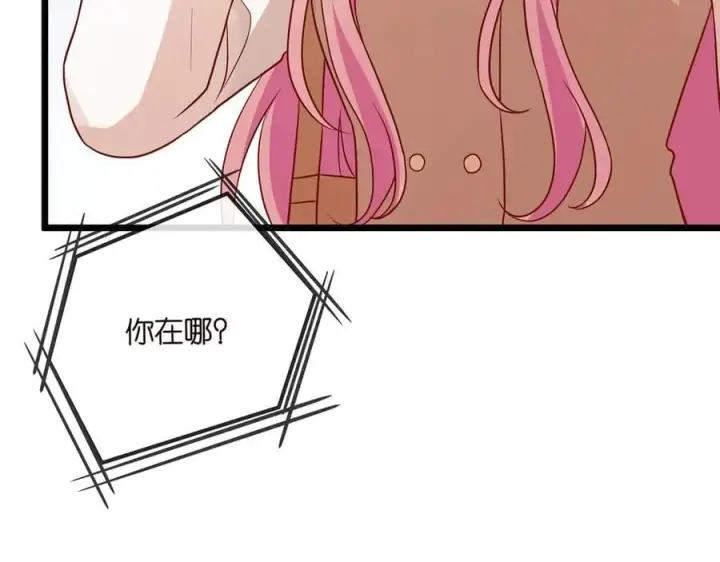 《名门挚爱》第514话 婚前综合征图56
