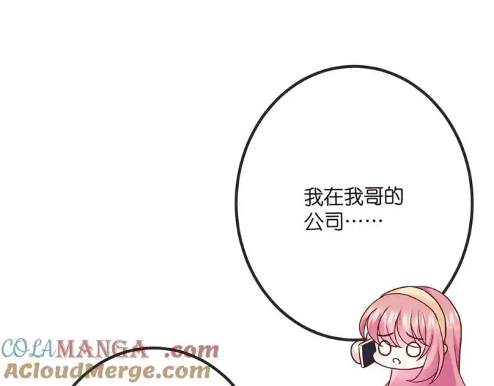 《名门挚爱》第514话 婚前综合征图57
