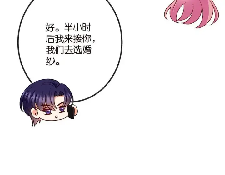 《名门挚爱》第514话 婚前综合征图58