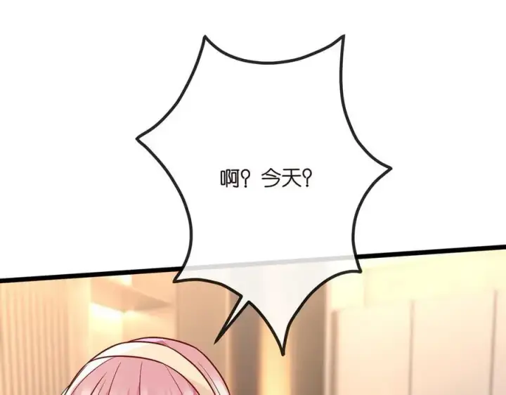 《名门挚爱》第514话 婚前综合征图59