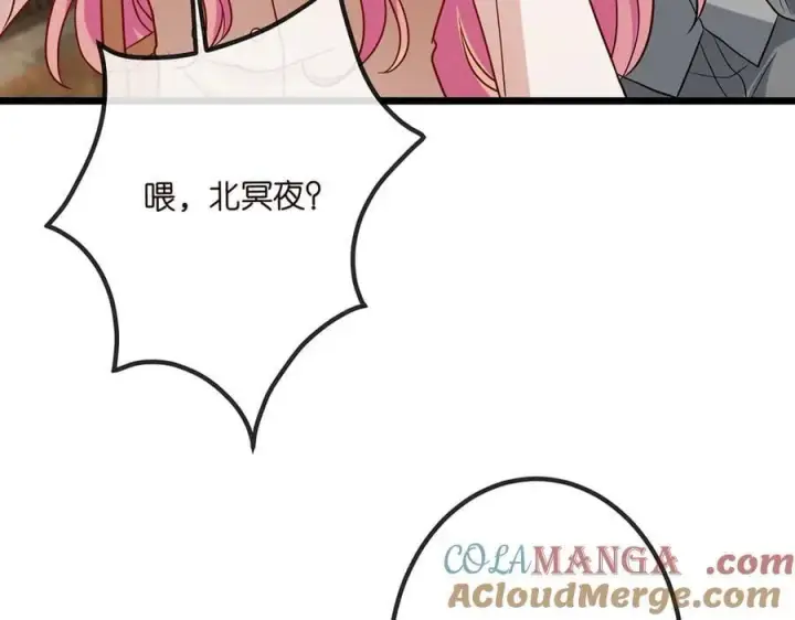 《名门挚爱》第514话 婚前综合征图61