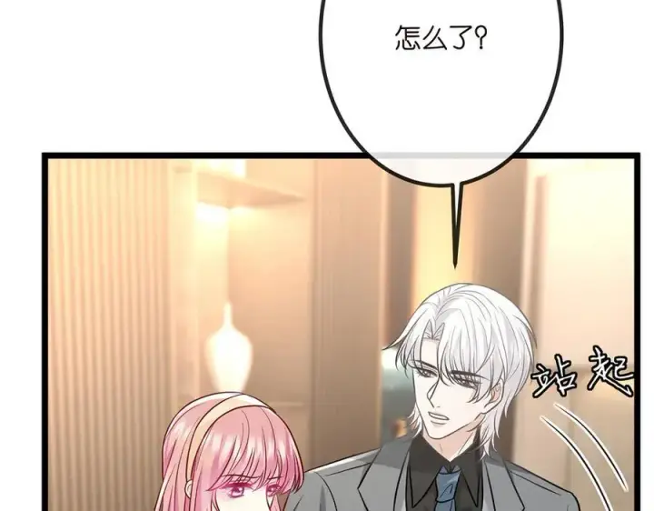 《名门挚爱》第514话 婚前综合征图62