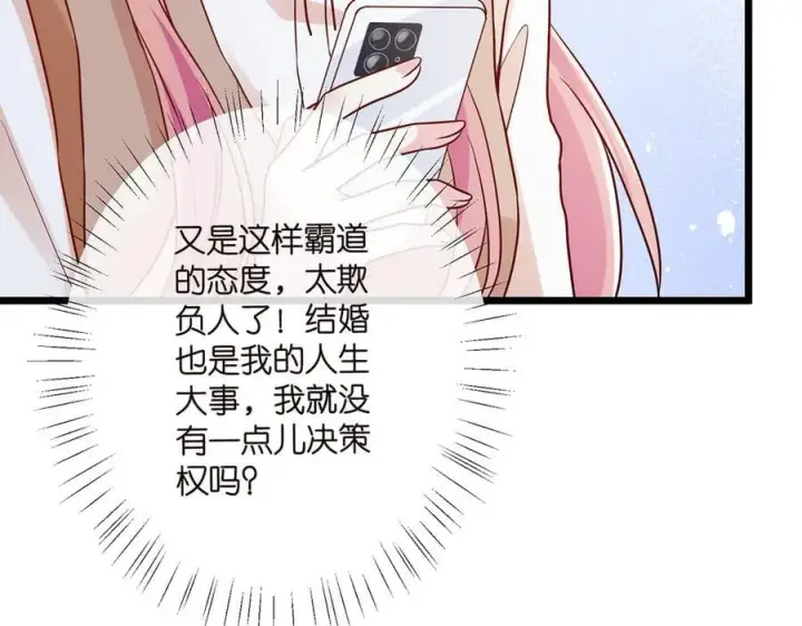 《名门挚爱》第514话 婚前综合征图66