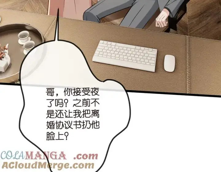 《名门挚爱》第514话 婚前综合征图73