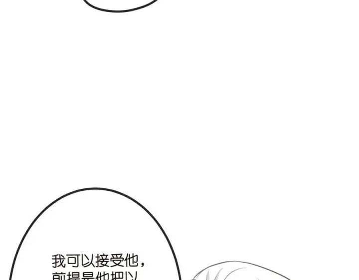 《名门挚爱》第514话 婚前综合征图74