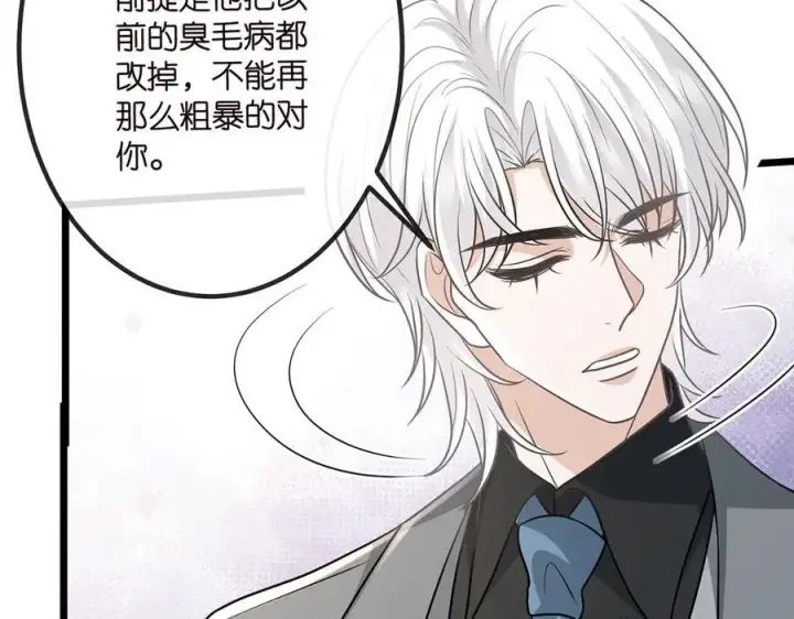 《名门挚爱》第514话 婚前综合征图75