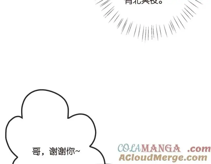 《名门挚爱》第514话 婚前综合征图77