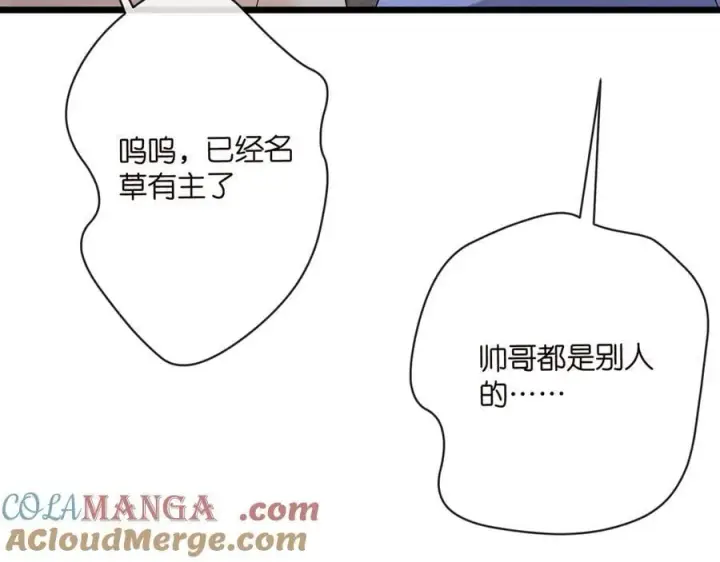 《名门挚爱》第514话 婚前综合征图89