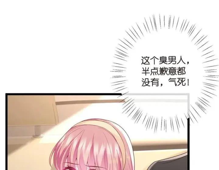 《名门挚爱》第514话 婚前综合征图96