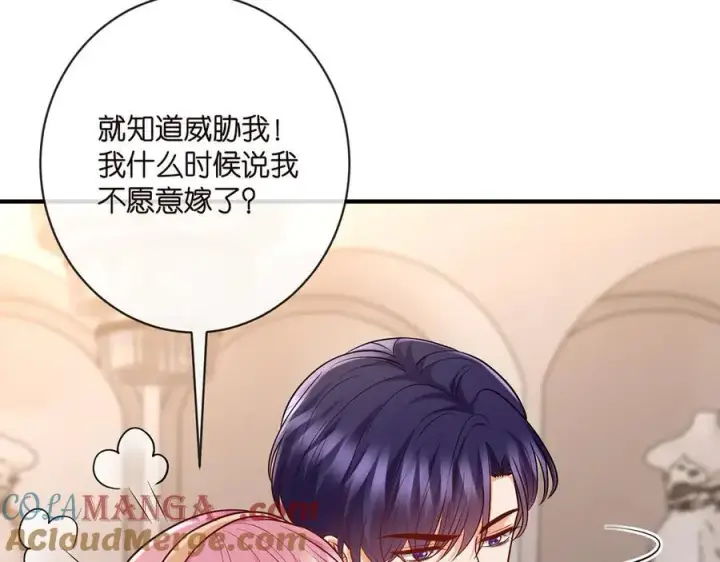 《名门挚爱》第515话 试婚纱图16