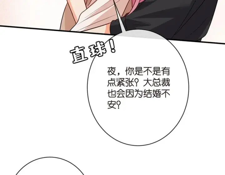《名门挚爱》第515话 试婚纱图21