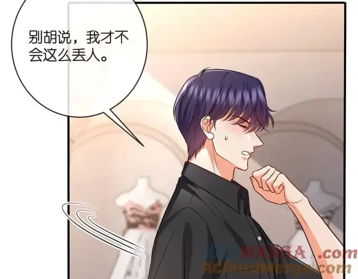 《名门挚爱》第515话 试婚纱图22