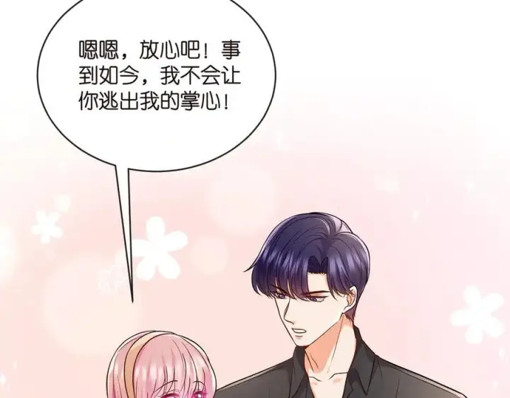 《名门挚爱》第515话 试婚纱图24