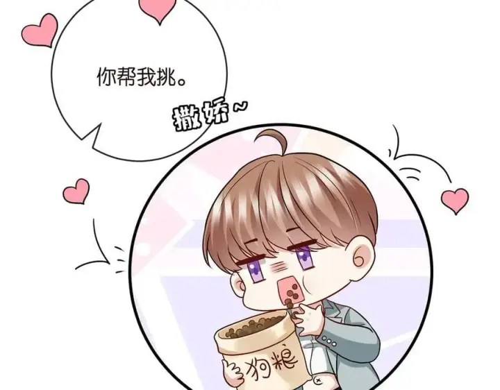 《名门挚爱》第515话 试婚纱图27