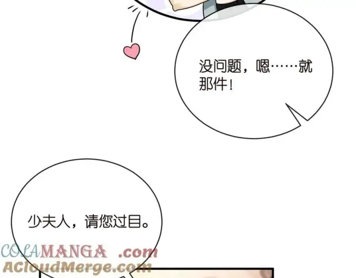《名门挚爱》第515话 试婚纱图28