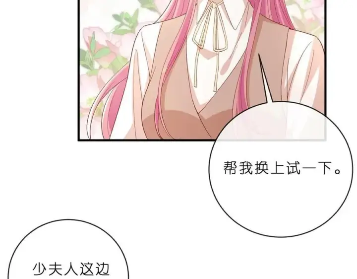 《名门挚爱》第515话 试婚纱图32