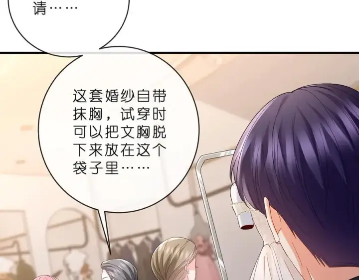 《名门挚爱》第515话 试婚纱图33